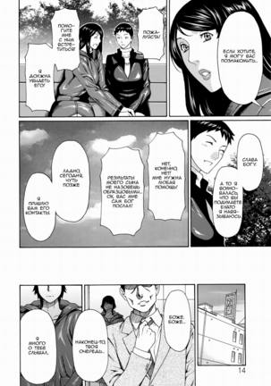 Mumyou no Uzu Page #14
