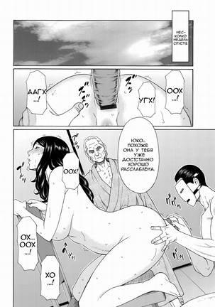 Mumyou no Uzu Page #128