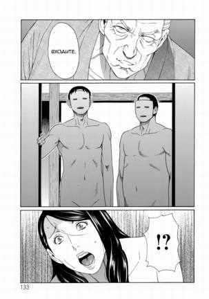 Mumyou no Uzu Page #131