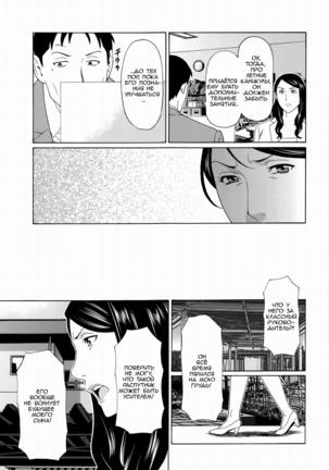 Mumyou no Uzu Page #99