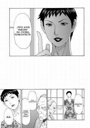 Mumyou no Uzu Page #144