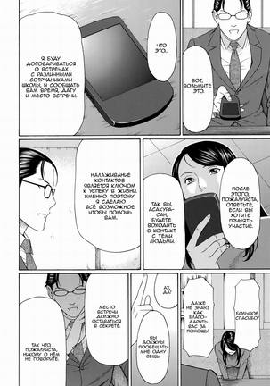 Mumyou no Uzu Page #28