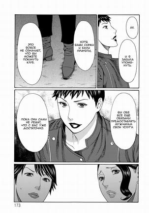 Mumyou no Uzu Page #170