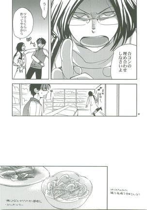 Kiss no Atoniha Page #65