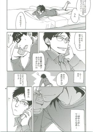 Kiss no Atoniha Page #60