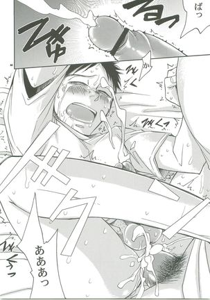 Kiss no Atoniha Page #42