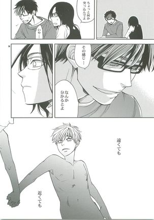 Kiss no Atoniha Page #68