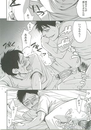 Kiss no Atoniha Page #34