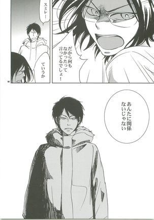 Kiss no Atoniha Page #96