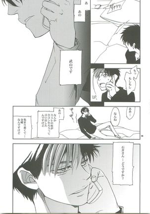 Kiss no Atoniha Page #53