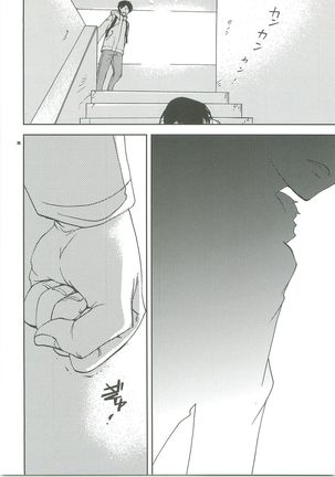 Kiss no Atoniha Page #74