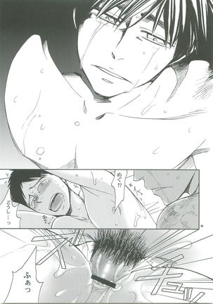 Kiss no Atoniha Page #89