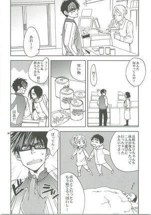 Kiss no Atoniha Page #64