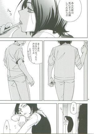Kiss no Atoniha Page #71