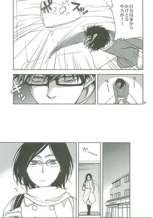 Kiss no Atoniha Page #63