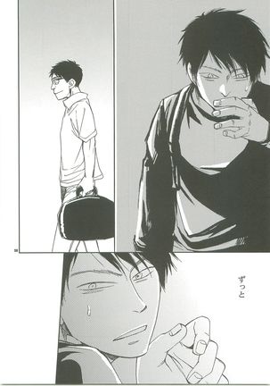 Kiss no Atoniha Page #48