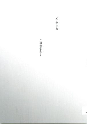 Kiss no Atoniha Page #49
