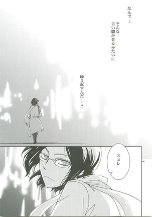 Kiss no Atoniha Page #93