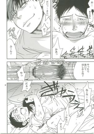 Kiss no Atoniha Page #40