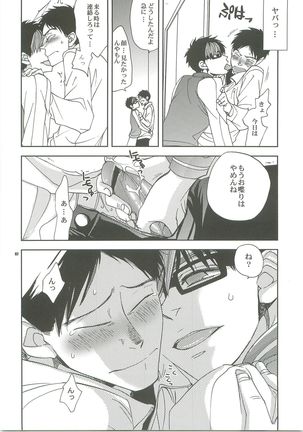 Kiss no Atoniha Page #80