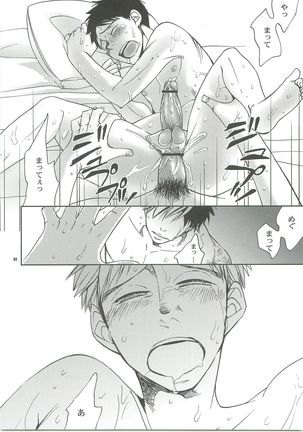 Kiss no Atoniha Page #90