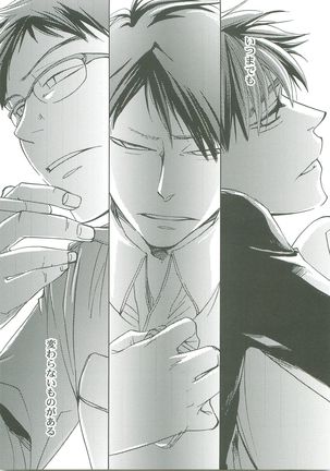 Kiss no Atoniha Page #57