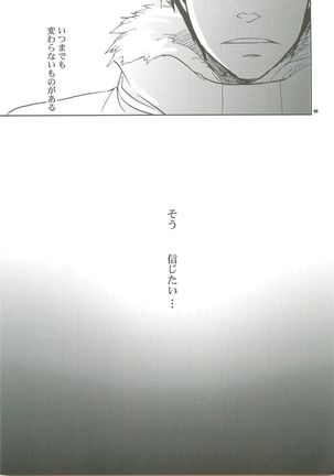 Kiss no Atoniha Page #97