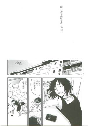 Kiss no Atoniha Page #69