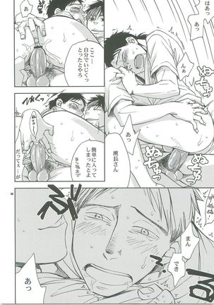 Kiss no Atoniha Page #32