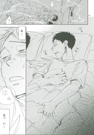 Kiss no Atoniha Page #13