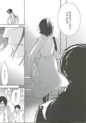 Kiss no Atoniha Page #95