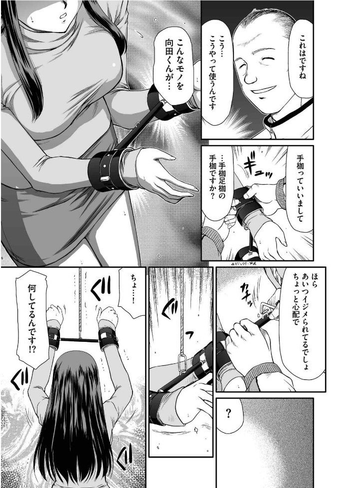 Sacrifice Female Teacher Ria and Miu Ch. 1