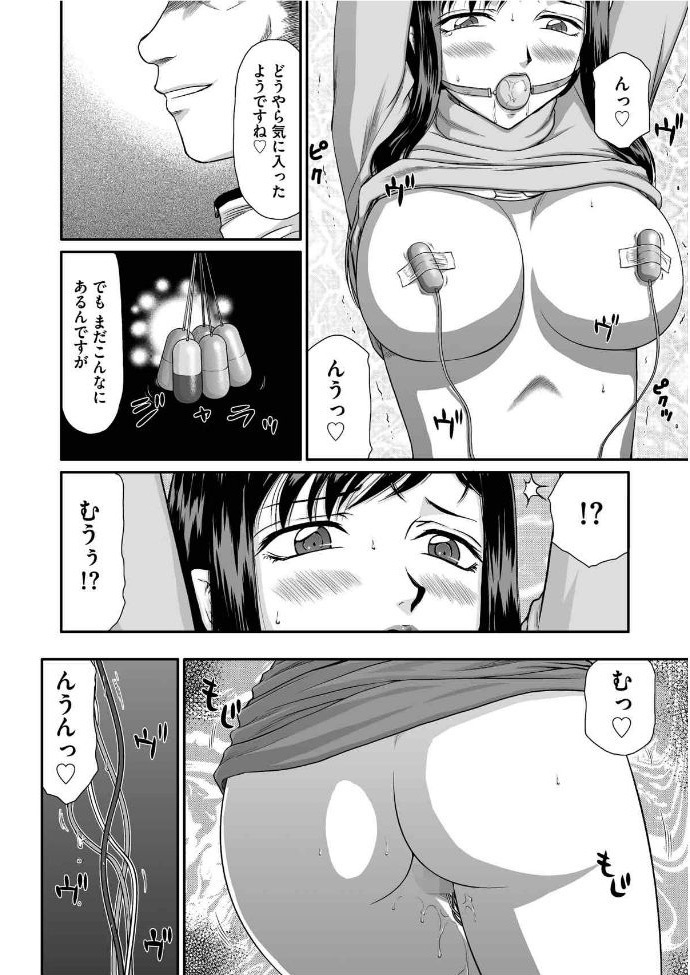 Sacrifice Female Teacher Ria and Miu Ch. 1