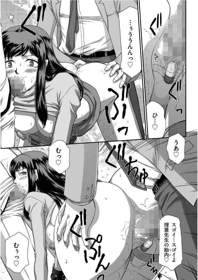 Sacrifice Female Teacher Ria and Miu Ch. 1
