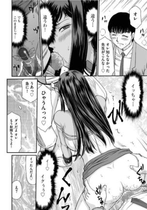 Sacrifice Female Teacher Ria and Miu Ch. 1 Page #21