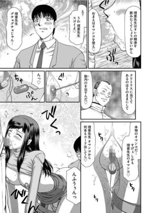 Sacrifice Female Teacher Ria and Miu Ch. 1 Page #18