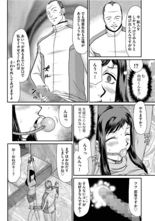 Sacrifice Female Teacher Ria and Miu Ch. 1 Page #13