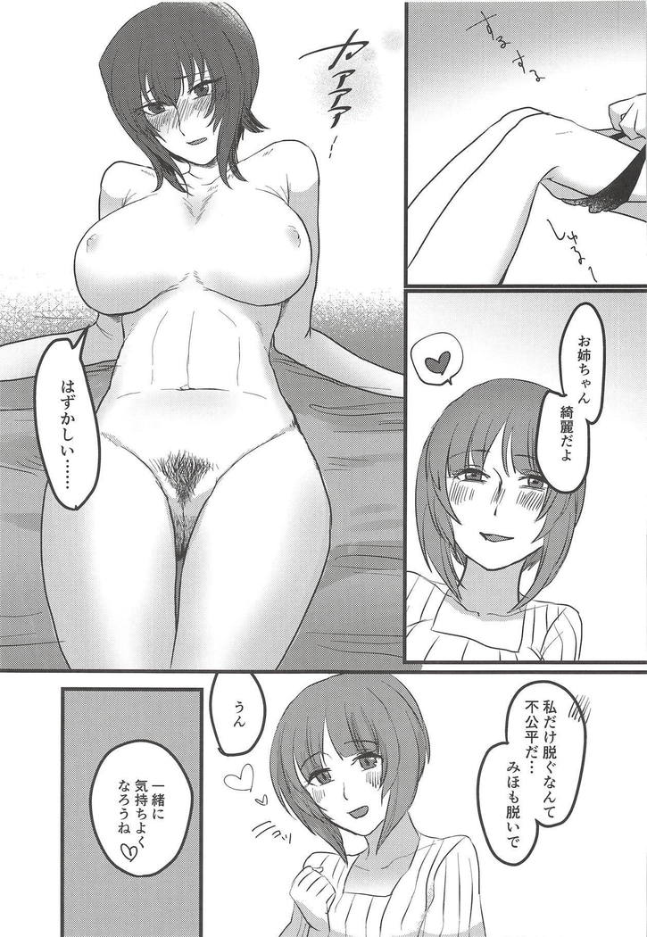 Itooshiki Waga Imo yo