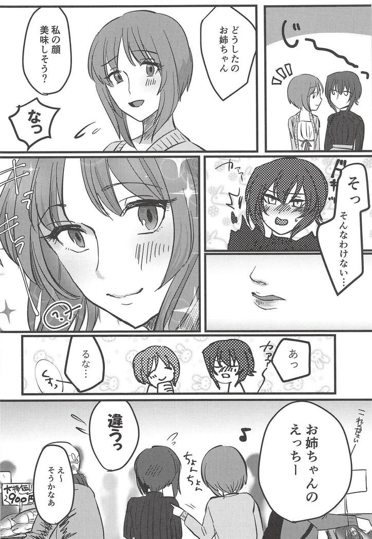 Itooshiki Waga Imo yo