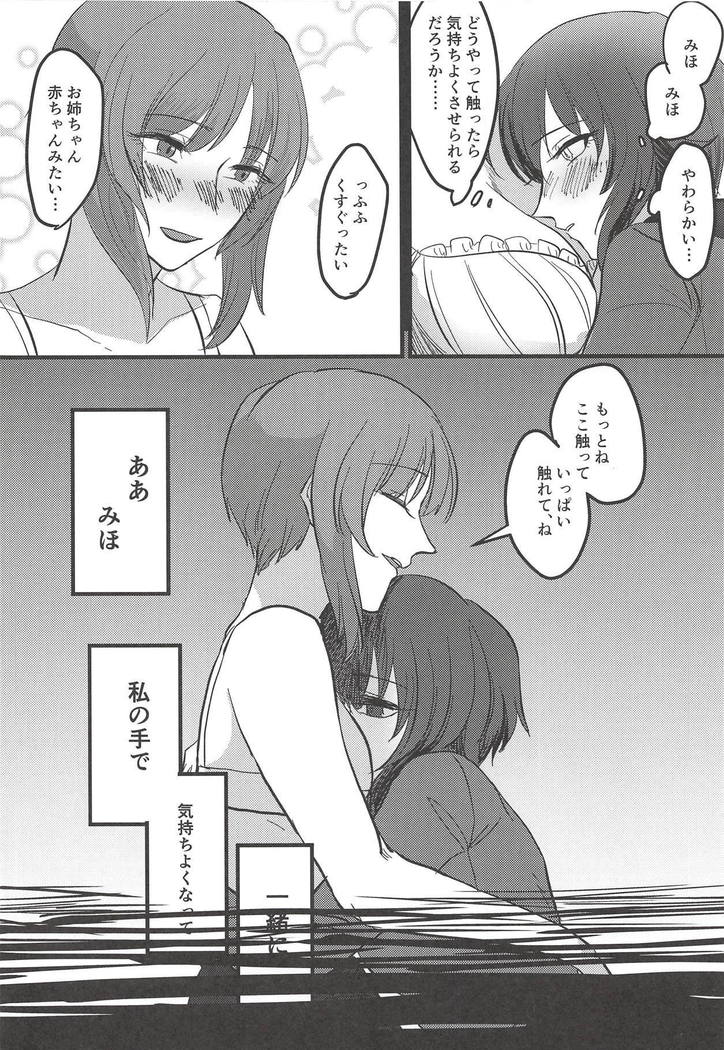 Itooshiki Waga Imo yo