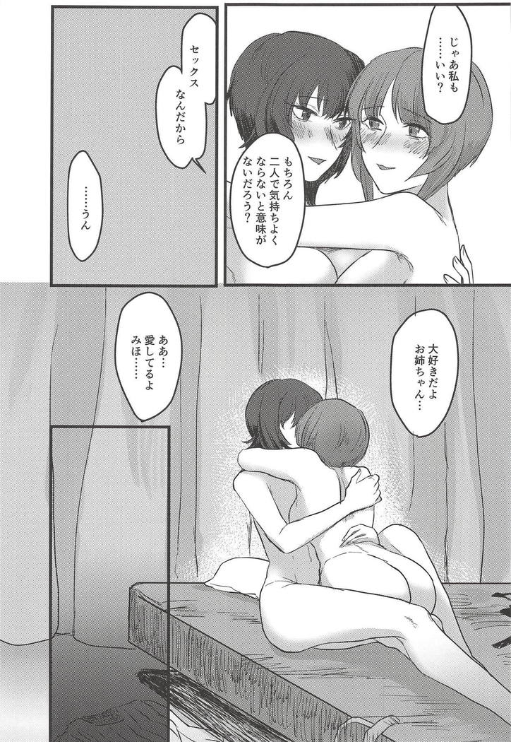 Itooshiki Waga Imo yo