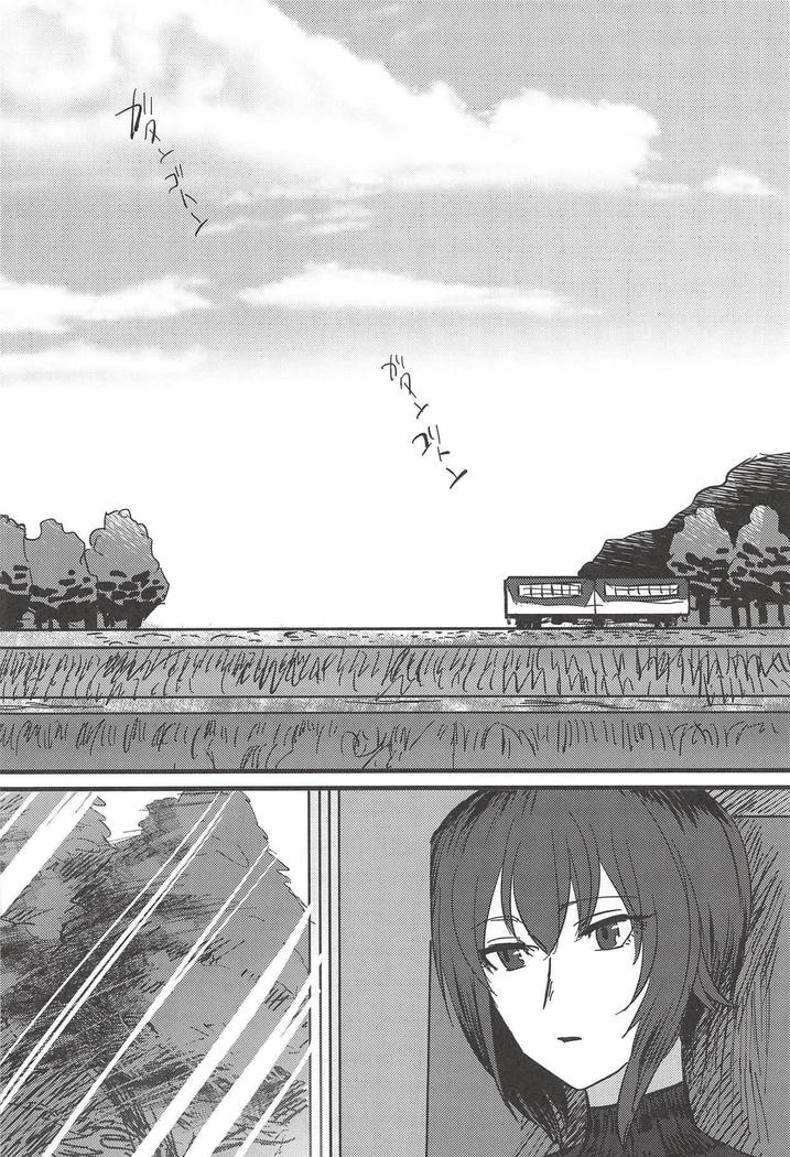 Itooshiki Waga Imo yo