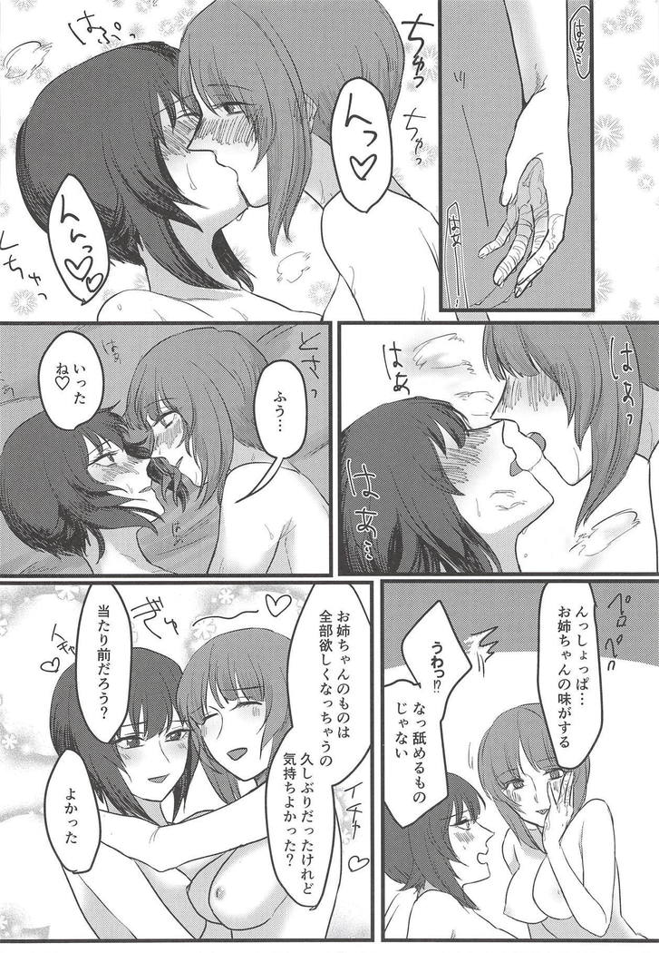 Itooshiki Waga Imo yo