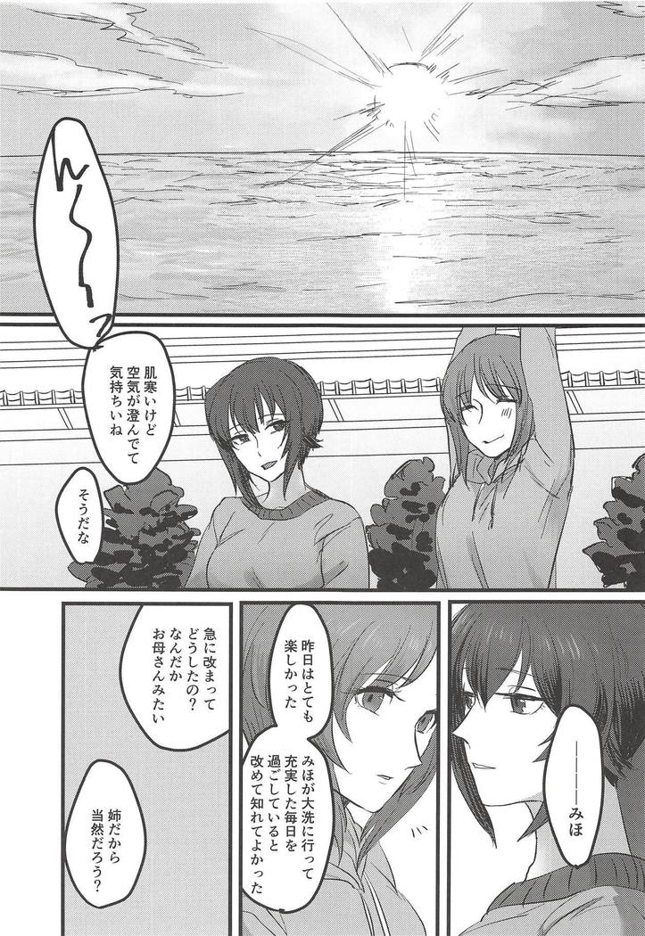 Itooshiki Waga Imo yo
