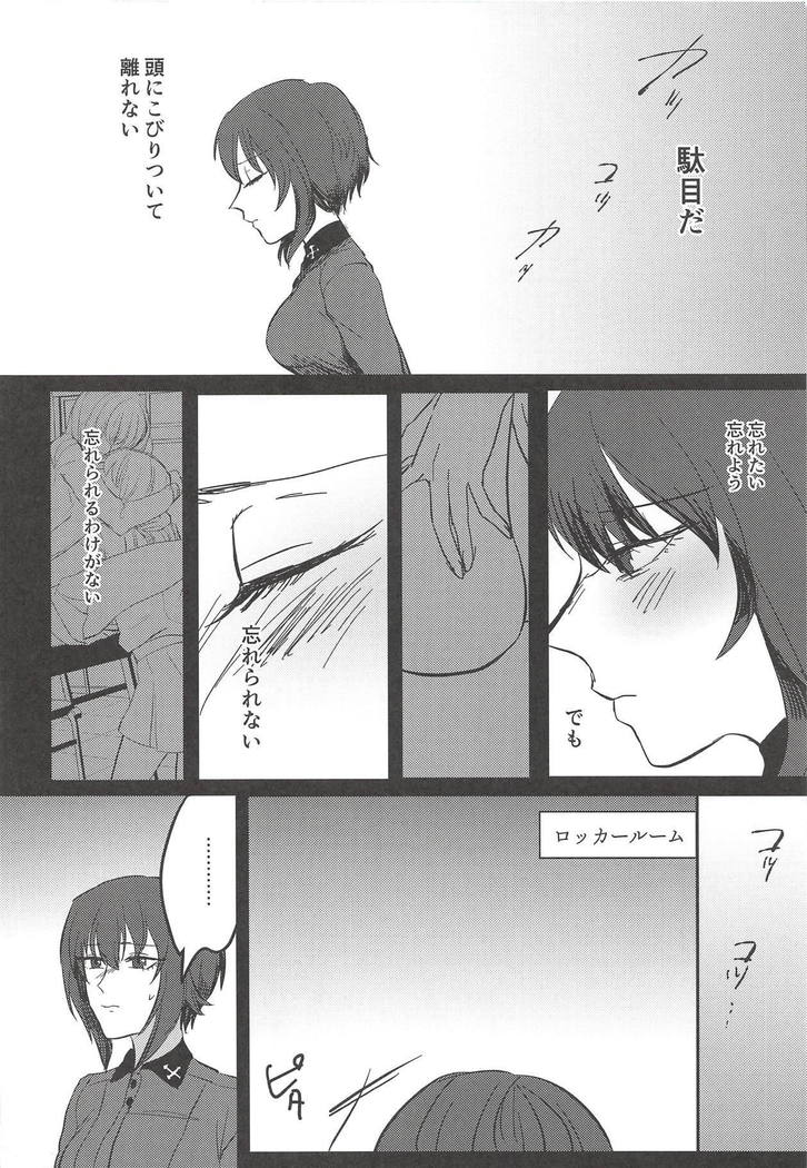 Itooshiki Waga Imo yo