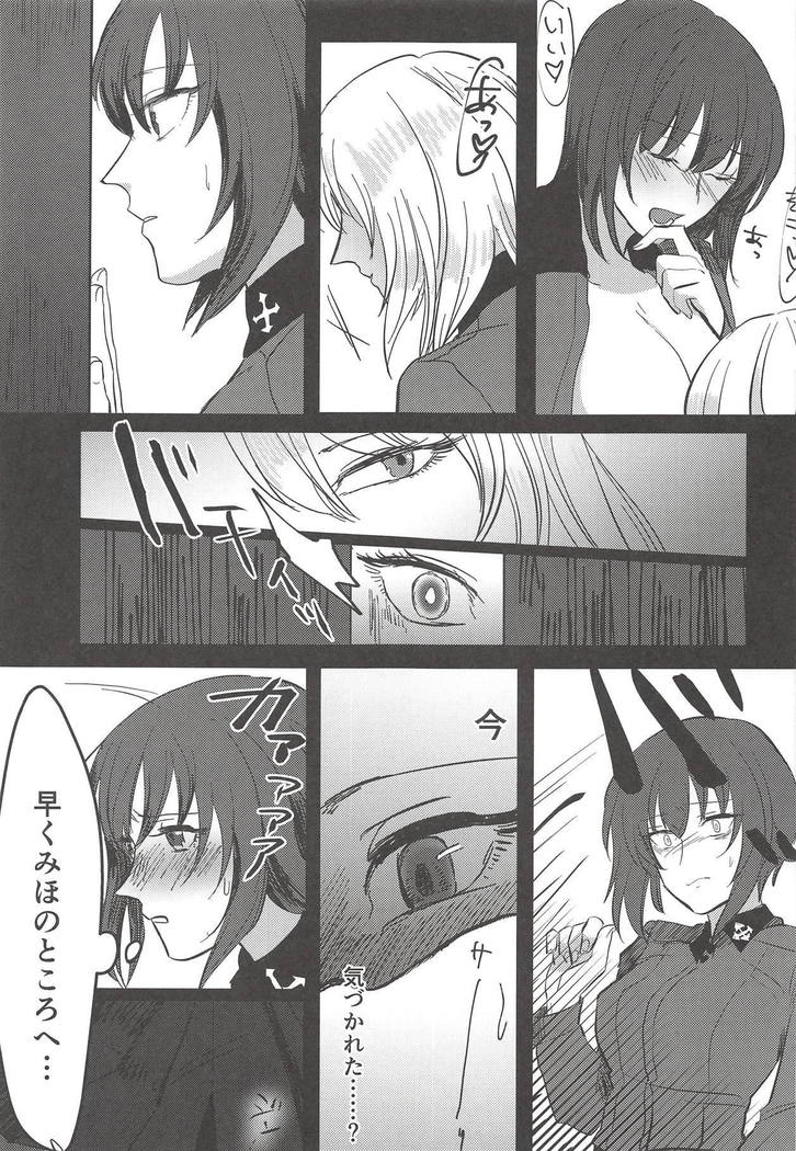 Itooshiki Waga Imo yo