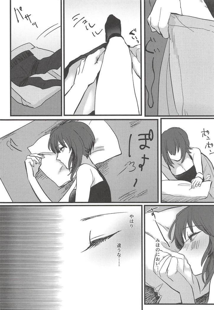 Itooshiki Waga Imo yo