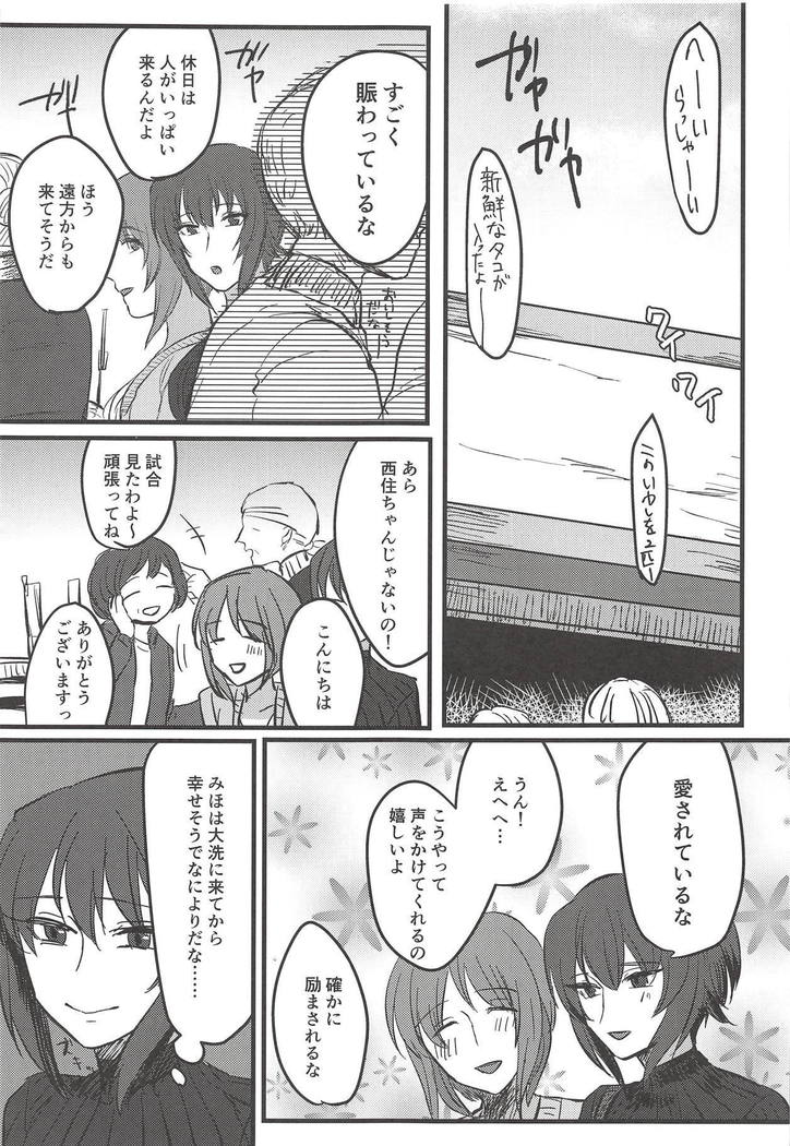 Itooshiki Waga Imo yo