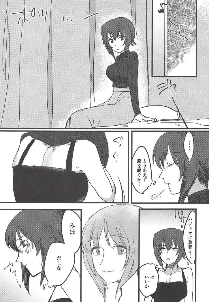 Itooshiki Waga Imo yo