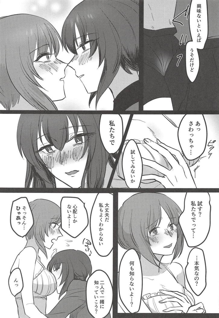 Itooshiki Waga Imo yo